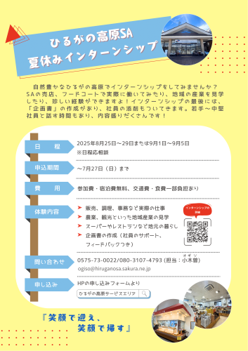 チラシ (1)-2.png