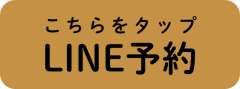 HP予約バナー.png
