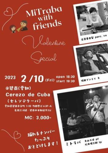 2/10(金) Mitraba with friends ”  バレンタインスペシャル