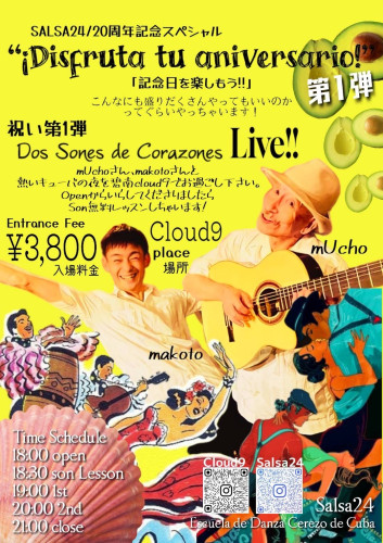 10/9(月) 20周年記念第一弾　Dos Sones de Corazones LIVE