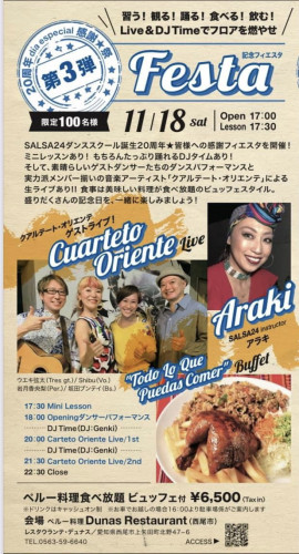 11/18(土) 第3弾！SALSA24 20周年感謝祭