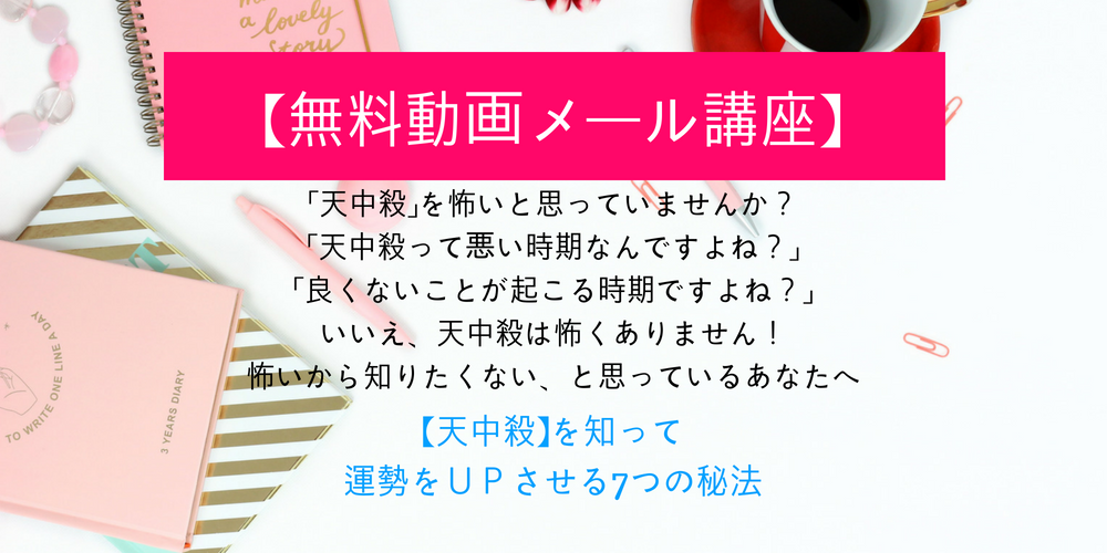 学 無料 算命