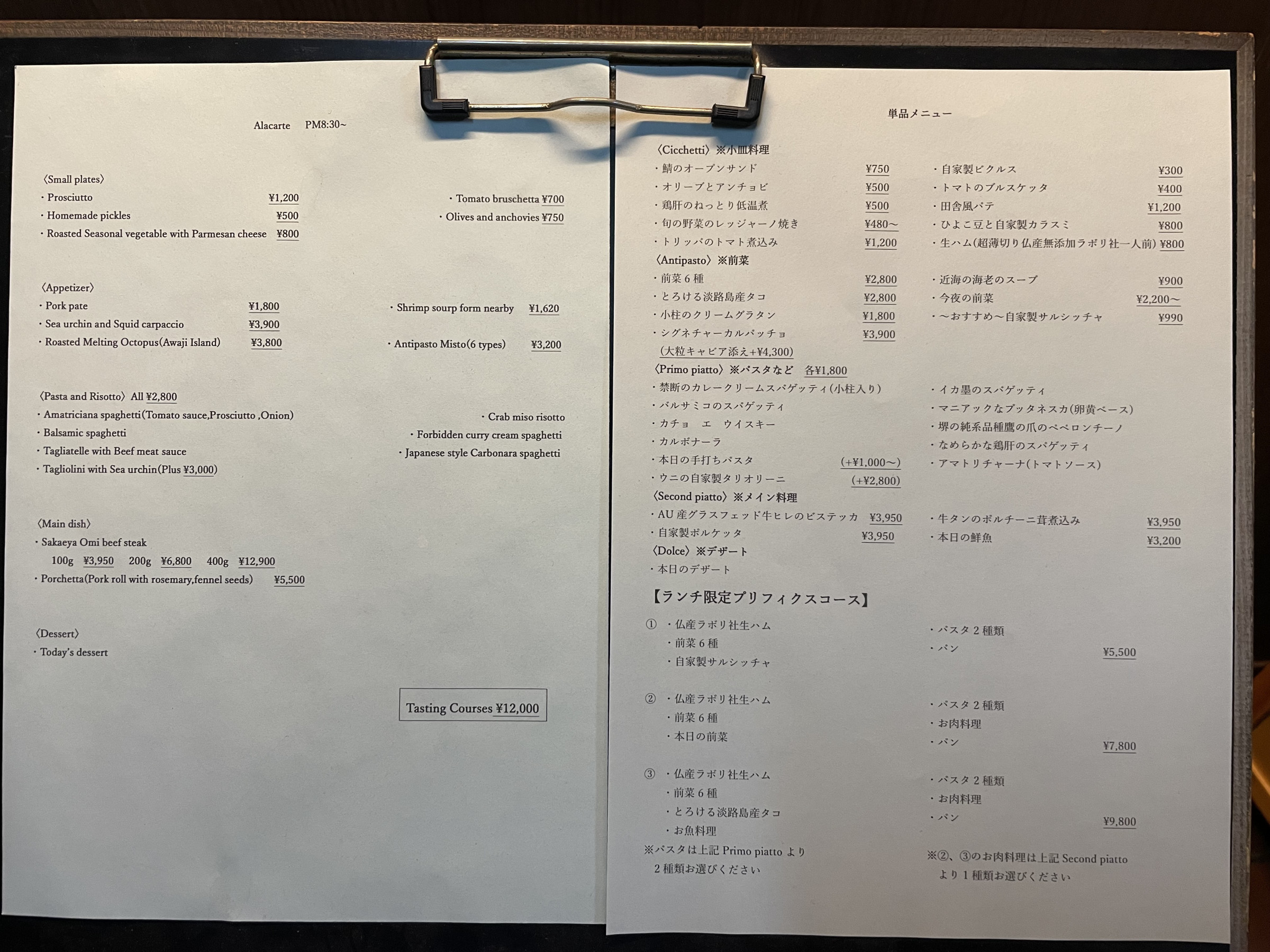6名様限定ランチ＆アラカルト