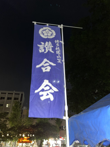 今年度の当会の活動についての御礼