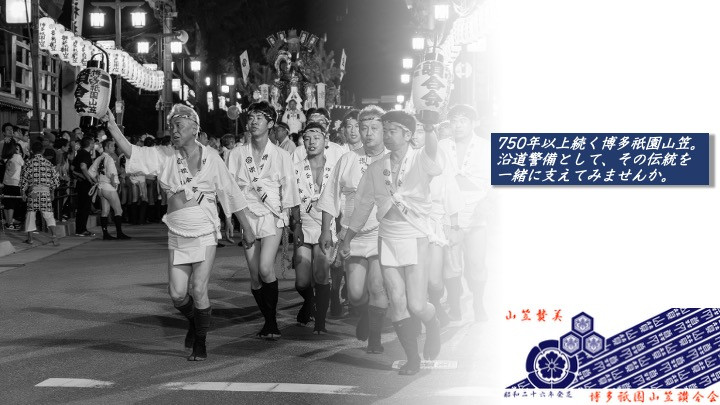 令和8年度 正会員・協力スタッフ等募集開始のお知らせ