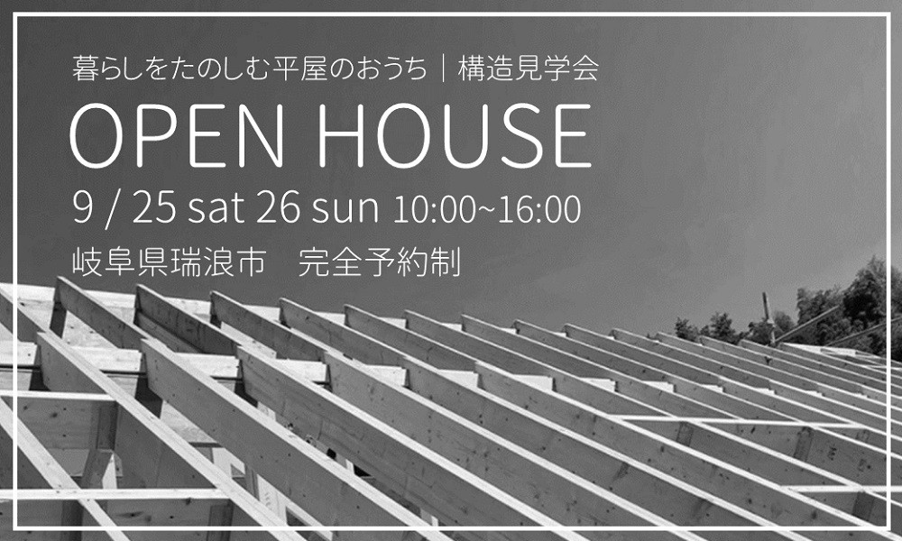 OPEN HOUSE 9/25 sat 26 sun