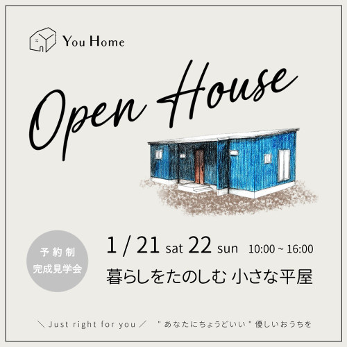 OPEN HOUSE 完成見学会