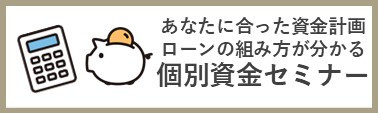 相談会バナー.jpg