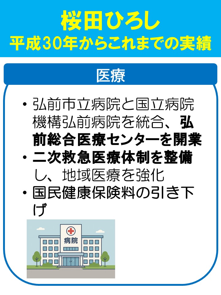 平成30年からこれまでの実績をまとめました②