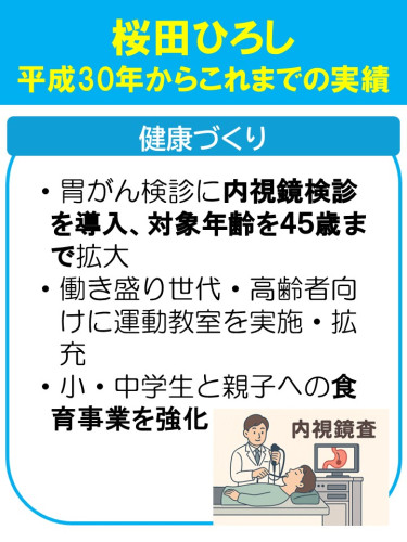 平成30年からこれまでの実績をまとめました④