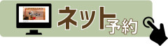ネットバージョン2025.jpg