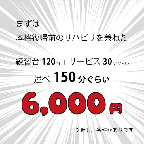 今後のスケジュール1.jpg