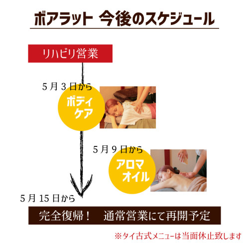 今後のスケジュール.jpg