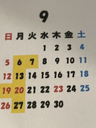 ９月営業日