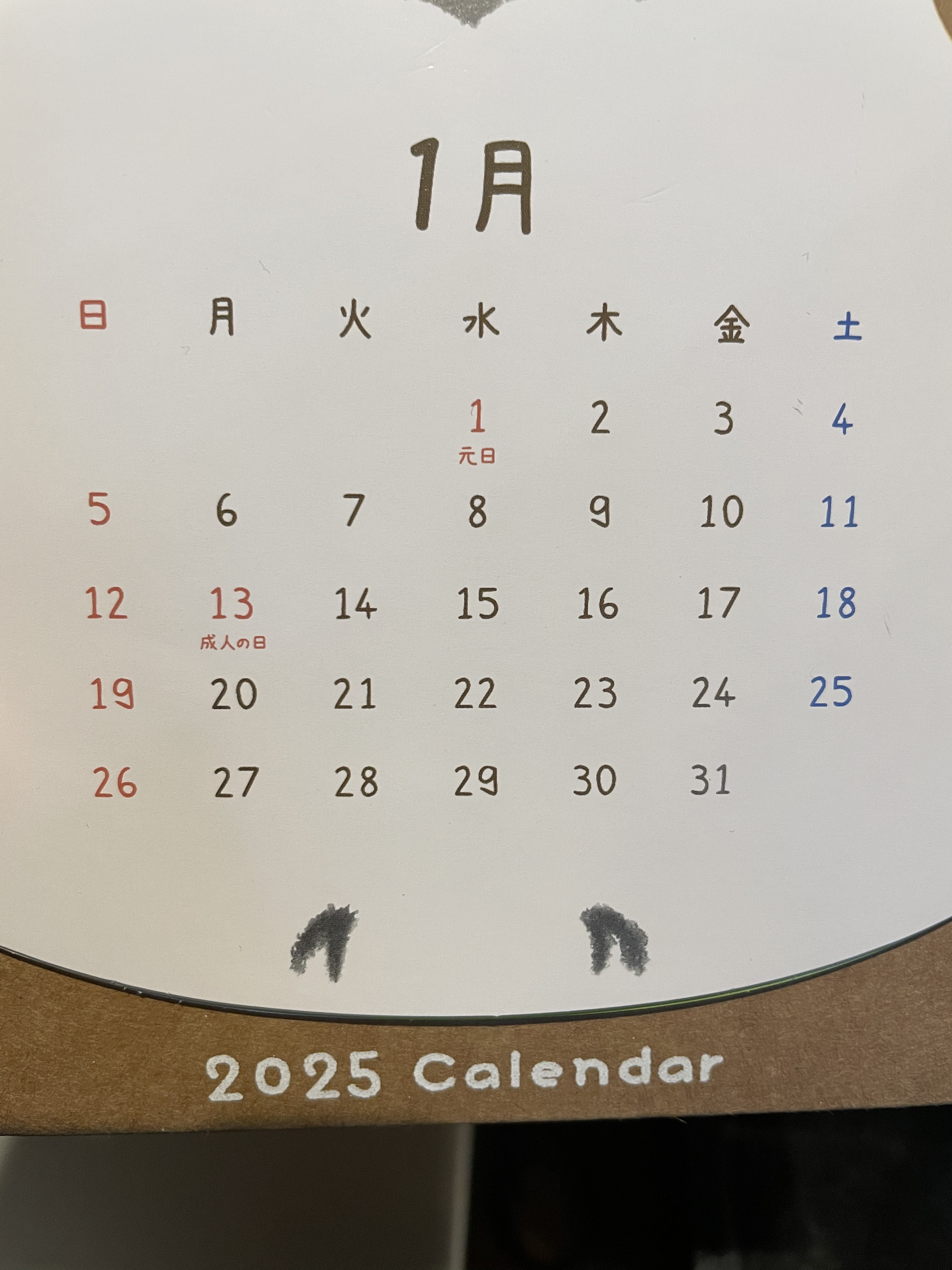 １月定休日