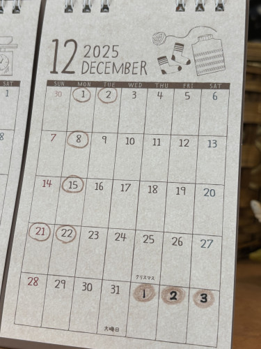 12月営業日🎄