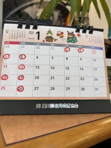 1月定休日