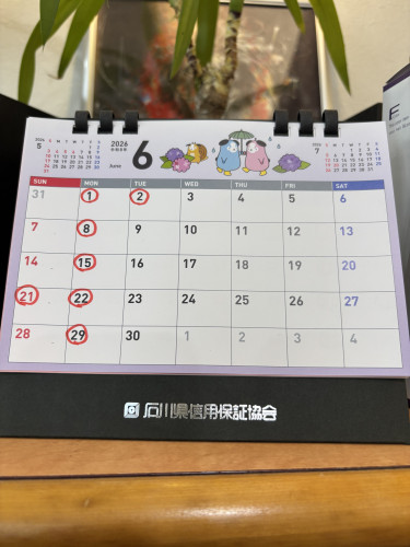 6月定休日