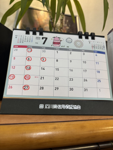 ７月定休日