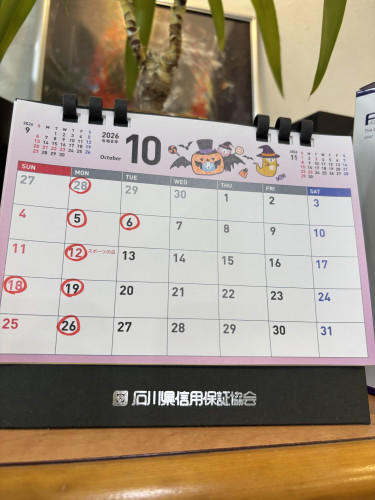 10月定休日