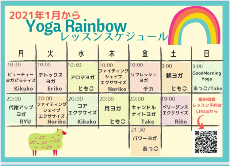 予約 東海市天然温泉丸屋玉ノ湯 ホットヨガ Yogarainbow