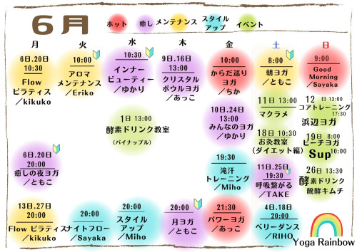 6月スケジュール (1).jpg