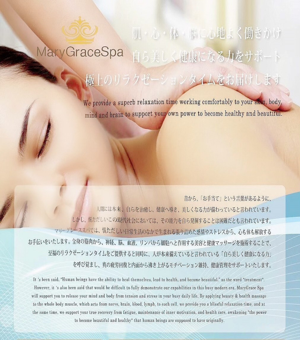 エステサロン開業支援・サポート仕組み化