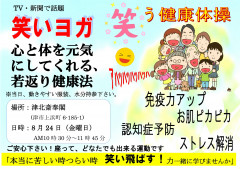 笑いチラシイラスト日時入り最終.JPG