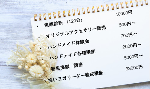 メニュー.png