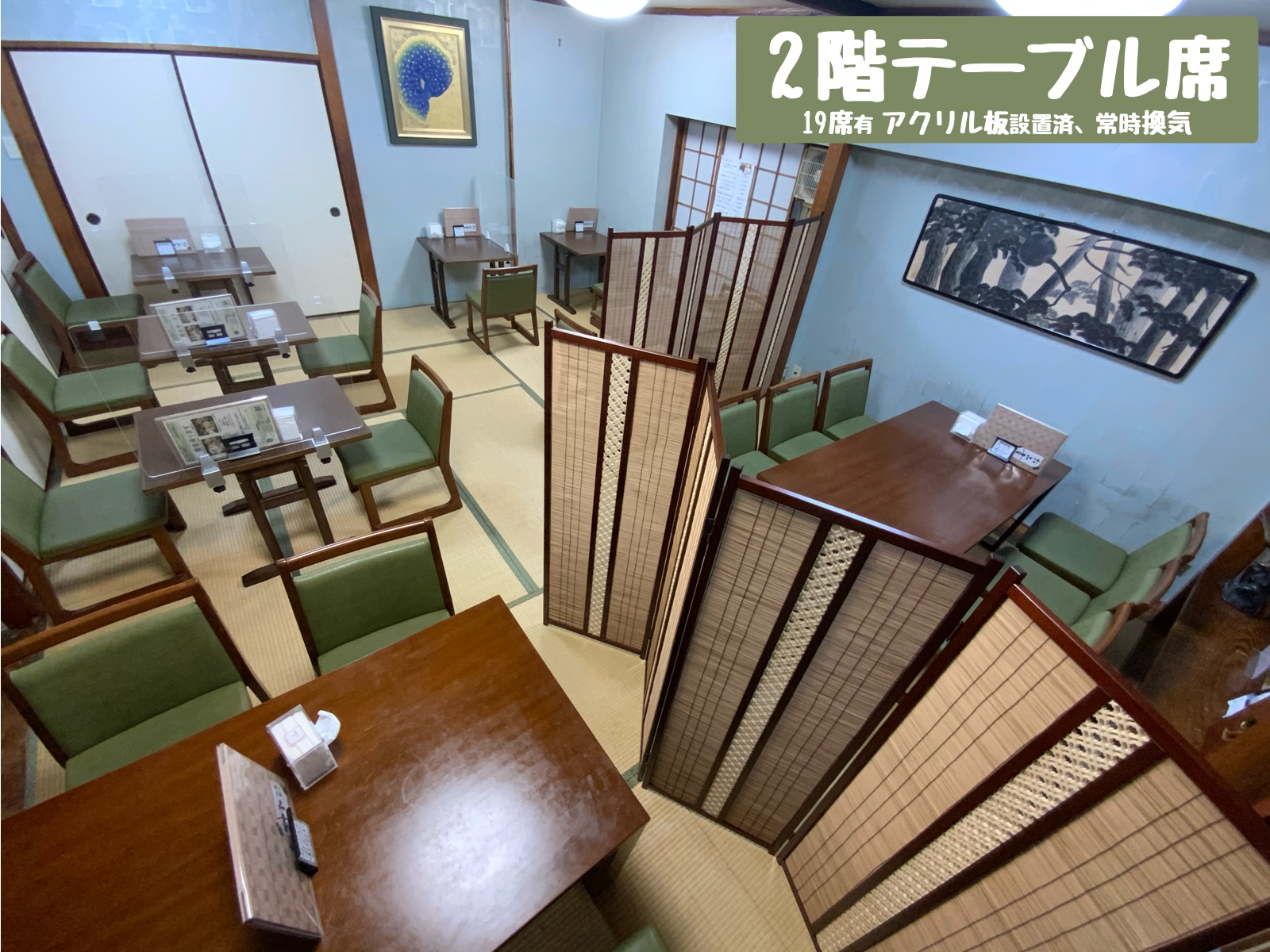 2階テーブル席♪
