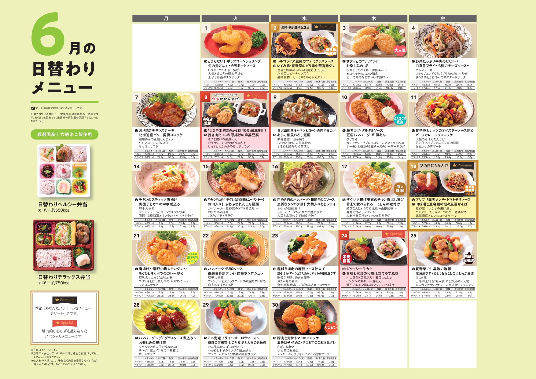 おべんとう 函館でジンギスカンの食べ放題といえば 炭火亭 公式