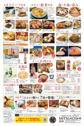 20210909_hokkaido_page-0002.jpg