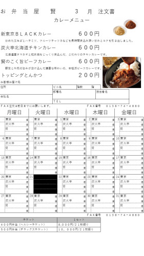 3月メニュー.jpg