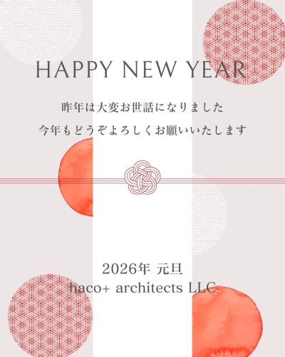 新年のご挨拶