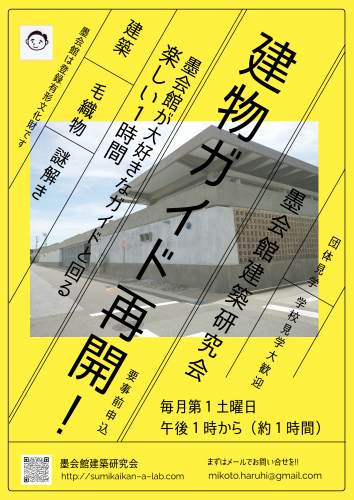 チラシ表.png