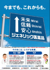 後発医薬品.jpg