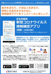 COVID-19 cocoa.jpg