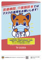 20230310poster_mask.jpg