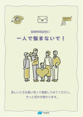 R4 nagasakipref soudan.jpg
