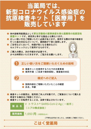 薬局掲示例（デザインテンプレート）／こはく堂-2.jpg