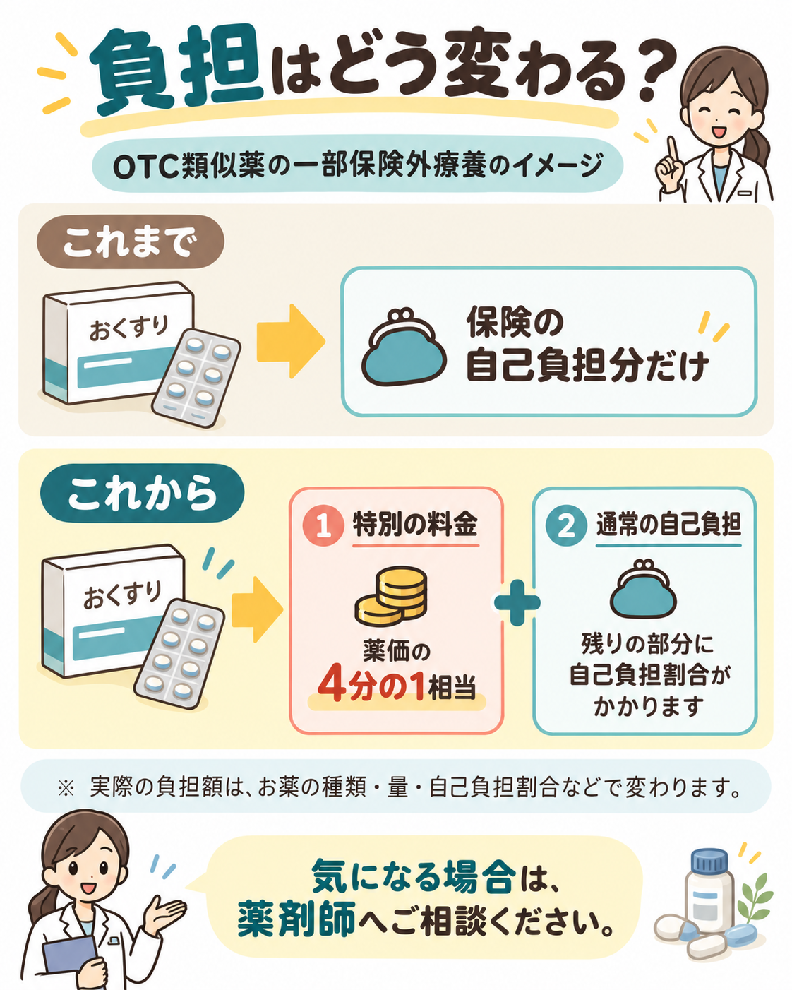 ChatGPT 画像 2026年10月14日 16_35_42-1.png