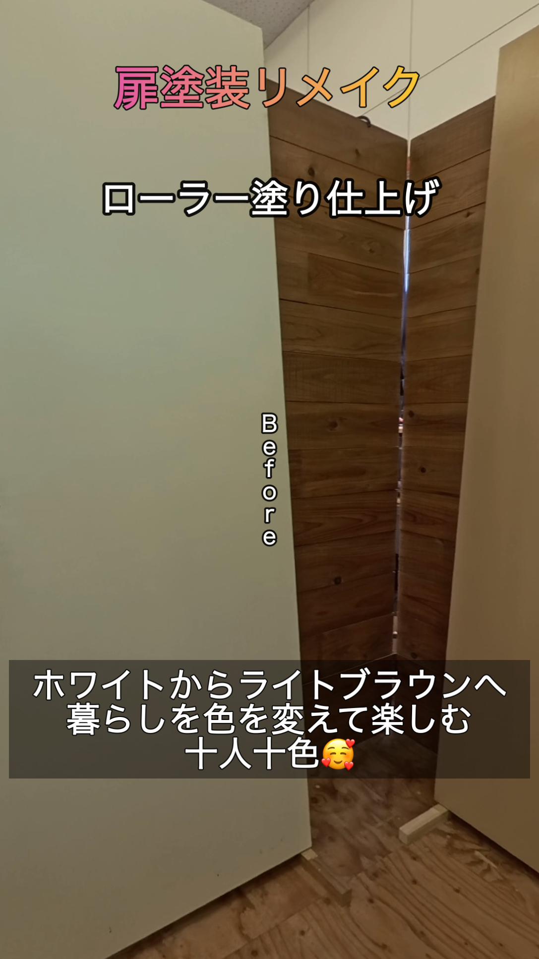 「暮らしの色を変えて楽しむ、十人十色」