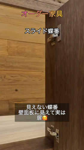 【一瞬の静寂、そして驚きの解放。壁に隠された、もう一つの世界。】