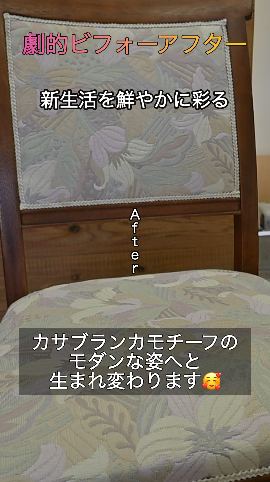 お気に入りの家具には、そこに刻まれた時間と、かけがえのない思い出が詰まっています