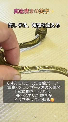 【時を超える輝き】