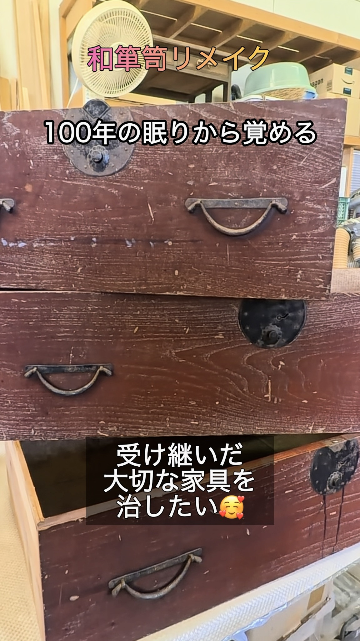 【家具リメイク】100年の眠りから覚める和箪笥。明治の逸品を現代へ蘇らせる職人