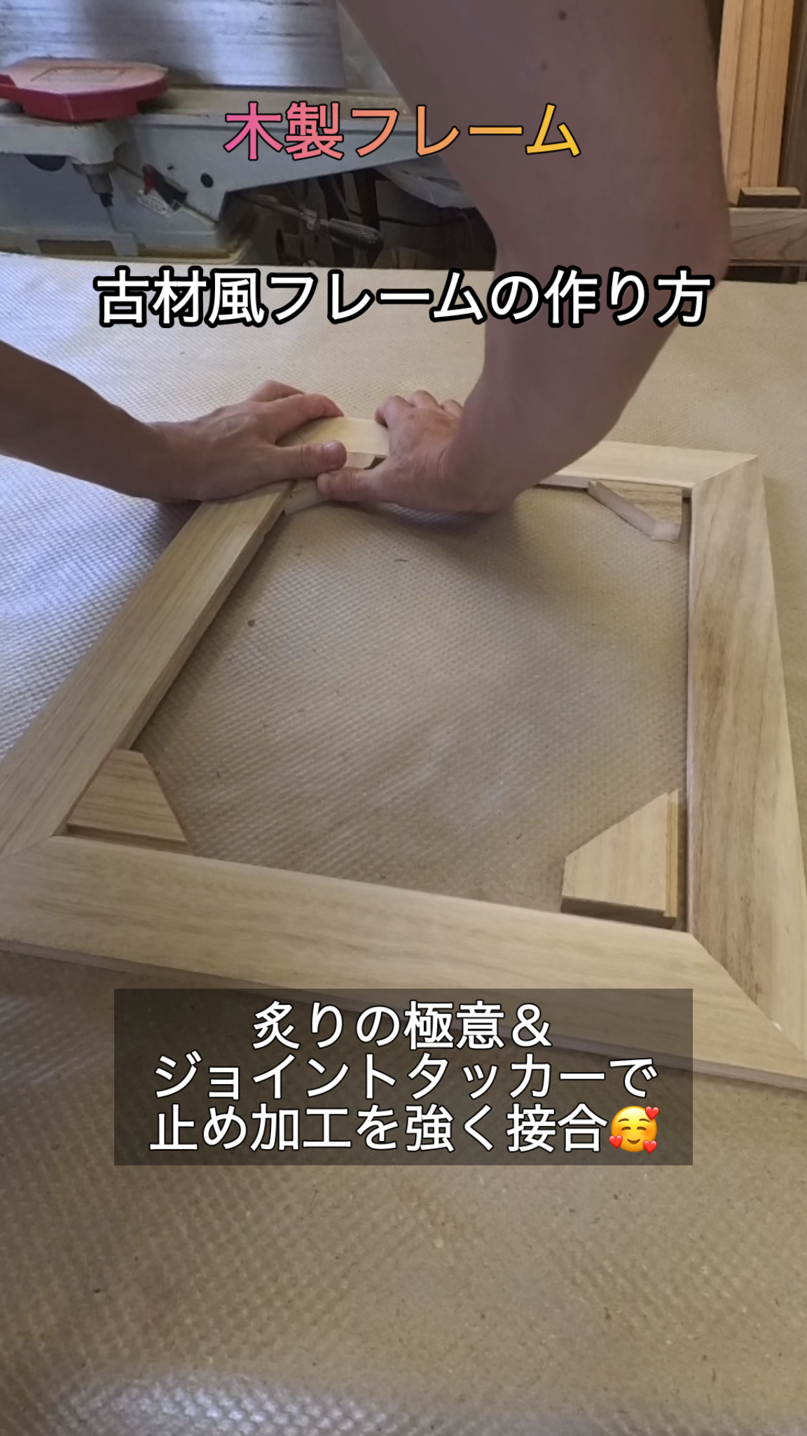🔥 「火」を入れた瞬間、木が覚醒する。
