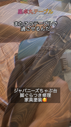 日本の伝統的な丸座卓（ちゃぶ台）