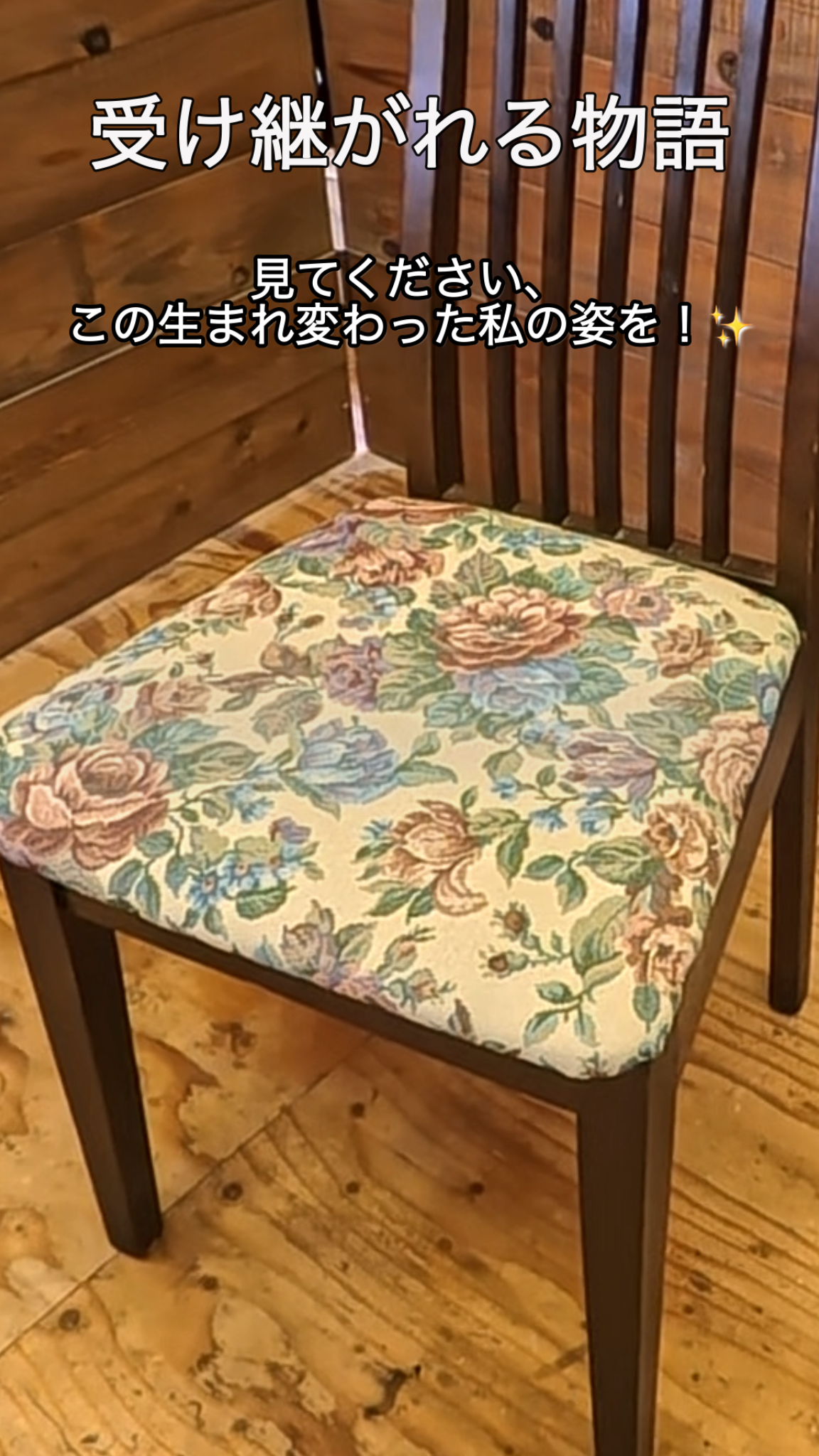 「もうお別れだと思ってた…」傷だらけだった私が、極上のドレスを纏うまで