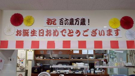 令和8年　3月　「Sさんの106歳誕生会(≧▽≦)🎉！！！」
